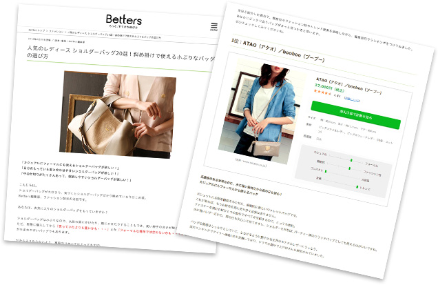 Betters(ベターズ) サイトイメージ