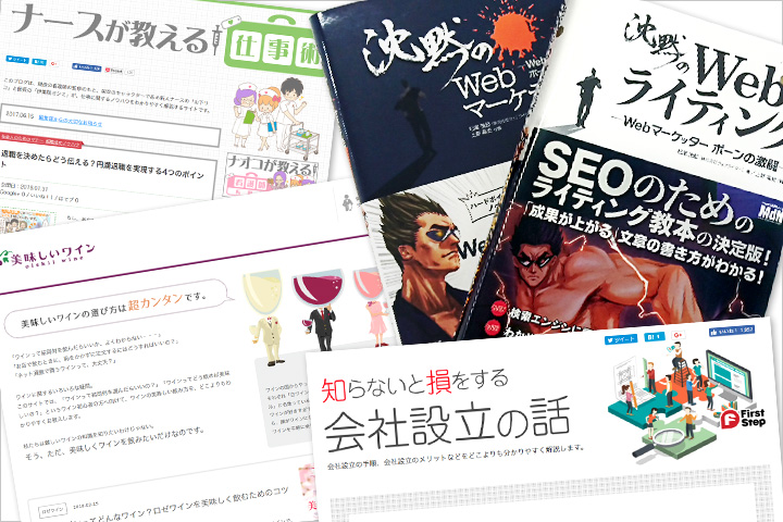 松尾が手がけてきたコンテンツ